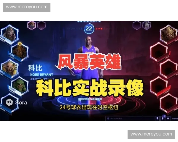 风暴英雄中国赛季更新：全新英雄登场与竞技玩法革新解析